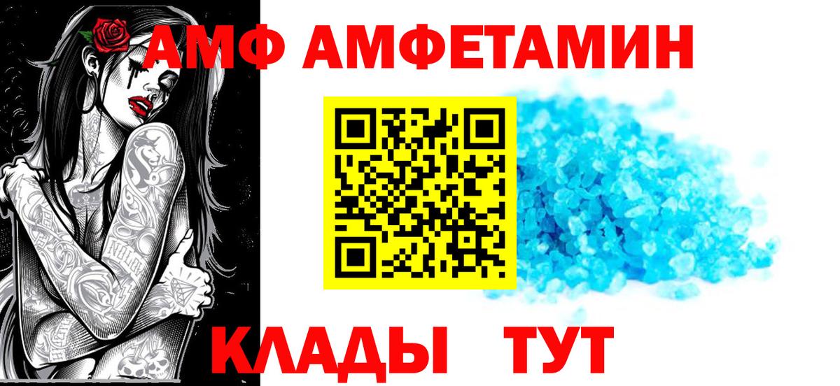 Амфетамин 97% Бийск
