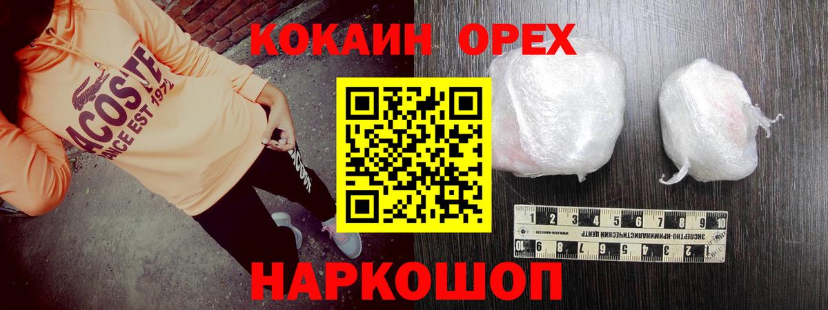 КОКАИН Перу  Вход с VPN  Cocaine  Бийск  COCAIN FishScale 
