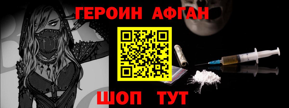 ГЕРОИН гречка Бийск
