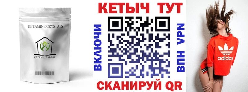 КЕТАМИН ketamine  МЕГА как зайти  Бийск 