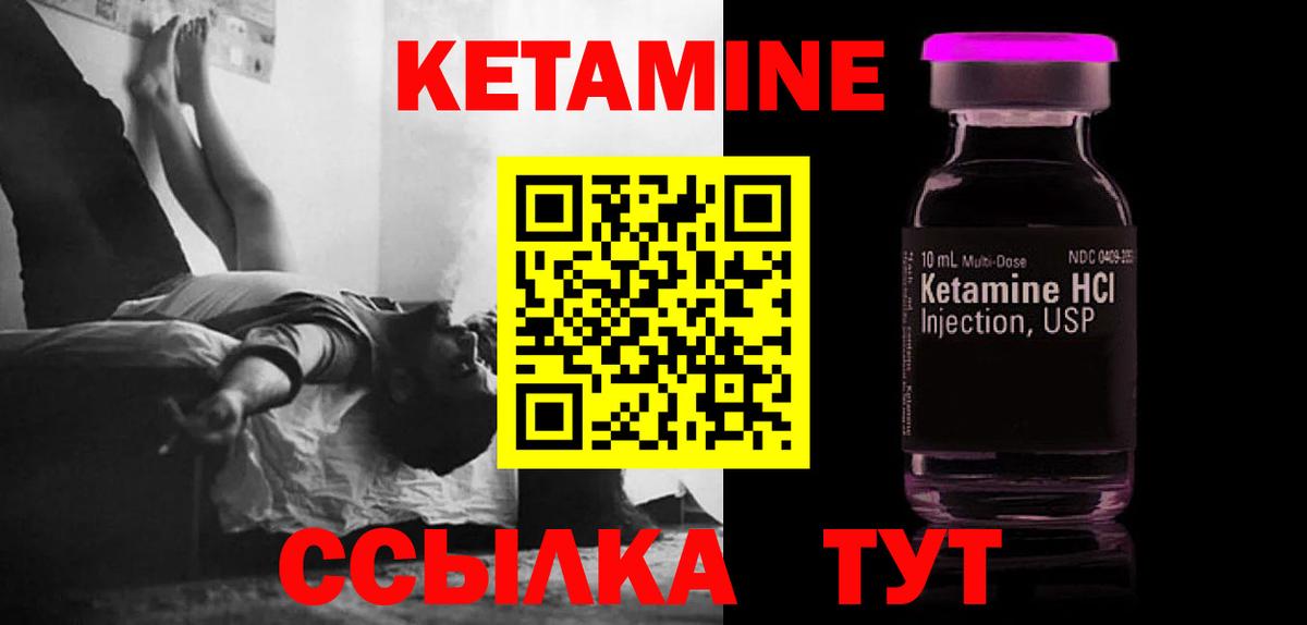 Бийск  КЕТАМИН ketamine  Вход с VPN 