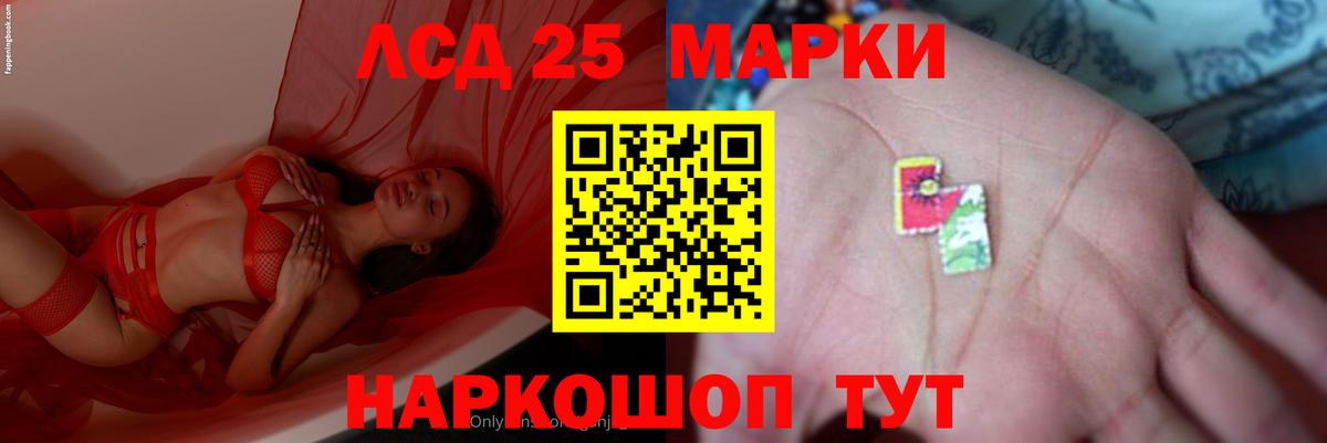 Лсд 25 экстази кислота  Лсд 25 экстази  Вход с VPN  Бийск  LSD-25 экстази ecstasy 