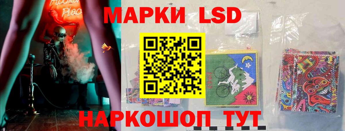 Лсд 25 экстази ecstasy Бийск