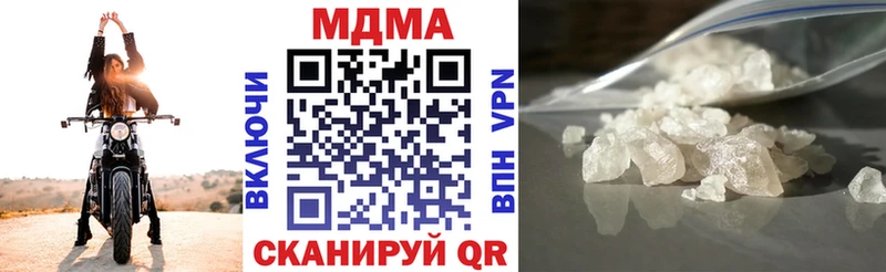 купить наркотик Бийск MDMA VHQ