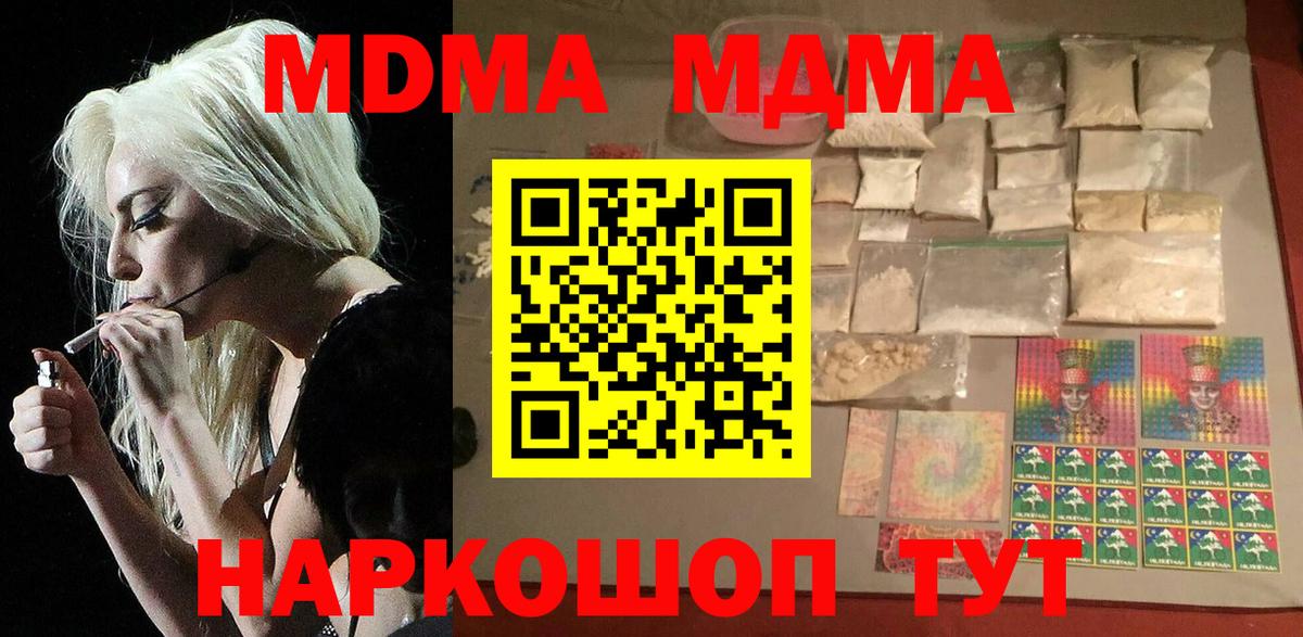 MDMA VHQ Бийск