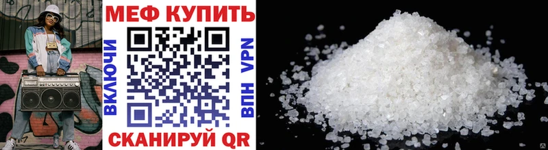 что такое наркотик  hydra tor  Меф мяу мяу  Бийск 
