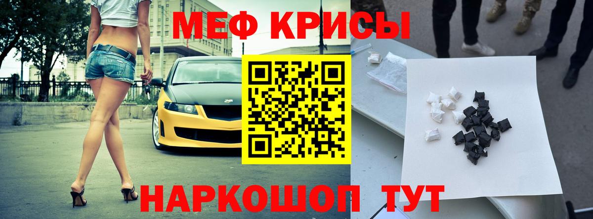 Меф  Бийск