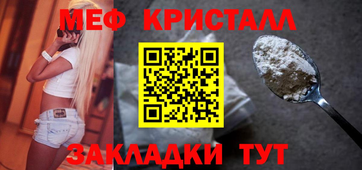 Меф  Экстази  Гашиш  Меф МЯУ МЯУ кристаллы  Вход с VPN  MDMA  ГАШИШ  Бийск  Марихуана 