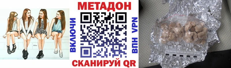 МЕТАДОН кристалл  цены наркотик  Бийск 