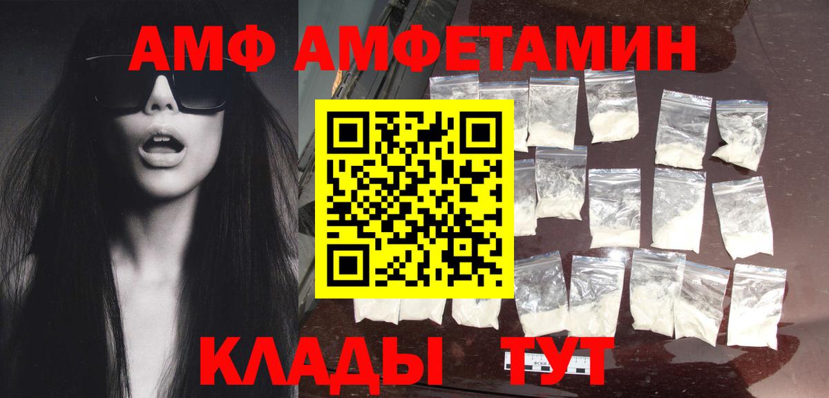 Бийск  Метамфетамин мет  Первитин  Вход с VPN 