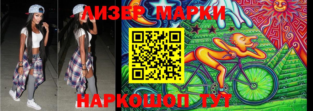 где продают   Вход с VPN  Марки 25I-NBOMe  Бийск  Марки NBOMe 1500мкг 
