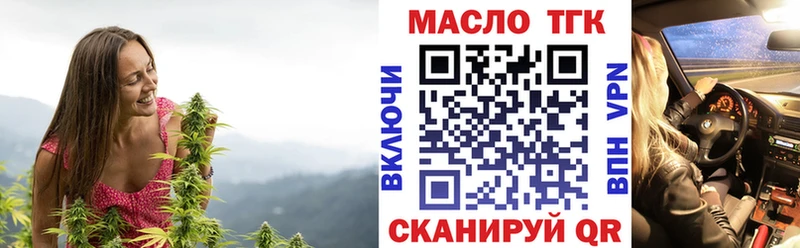 ТГК вейп  Бийск 