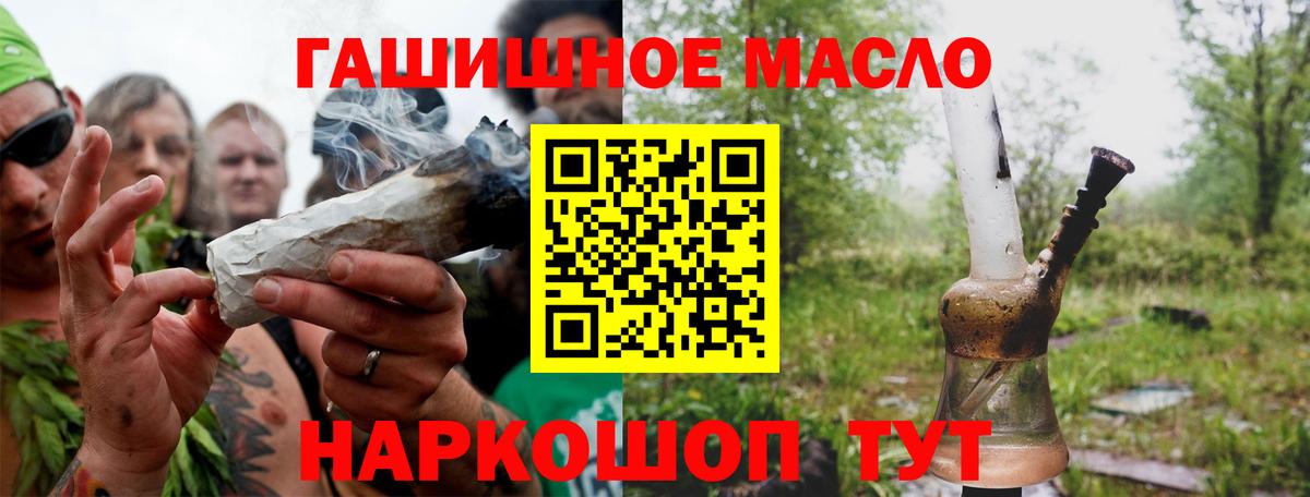 Дистиллят ТГК гашишное масло Бийск