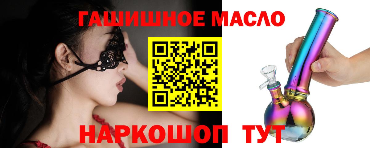 Бийск  Дистиллят ТГК вейп с тгк  Вход с VPN  ТГК жижа 