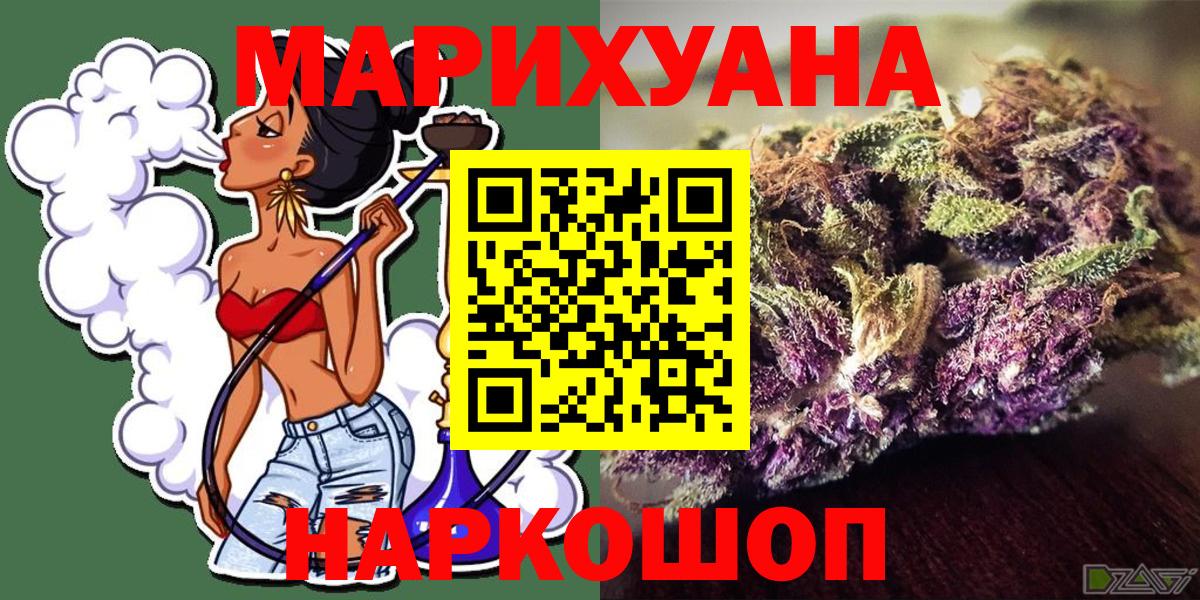 Бошки Шишки SATIVA & INDICA  Канабис гибрид  Вход с VPN  Бийск  Бошки марихуана семена 